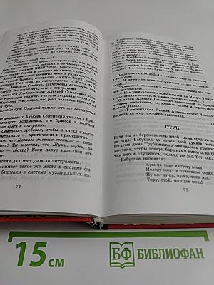 Omnibus. Альбом для марок. Портреты. Бросок. Рассказики