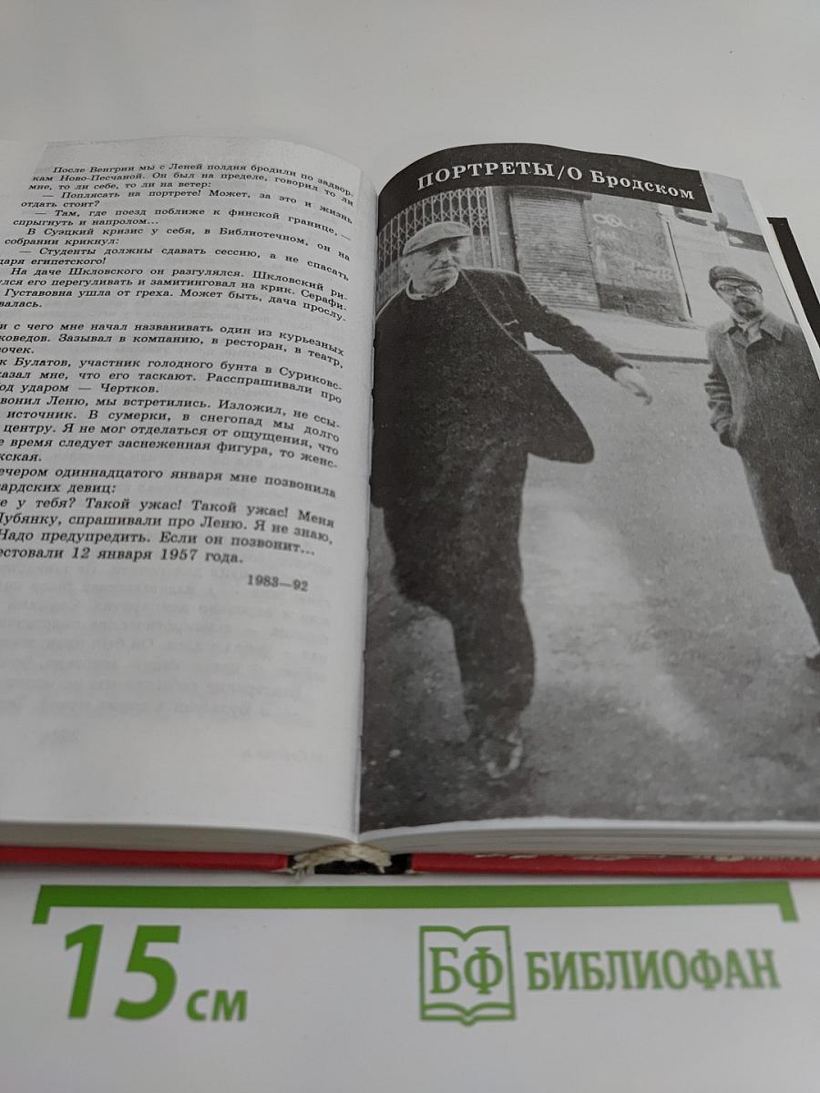 Omnibus. Альбом для марок. Портреты. Бросок. Рассказики