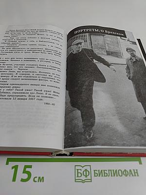 Omnibus. Альбом для марок. Портреты. Бросок. Рассказики