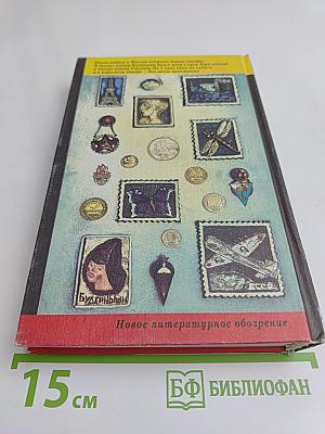 Omnibus. Альбом для марок. Портреты. Бросок. Рассказики
