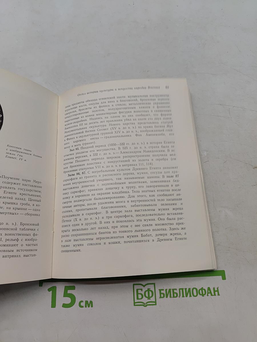 Эрмитаж. Путеводитель по залам музея