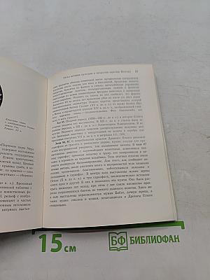 Эрмитаж. Путеводитель по залам музея