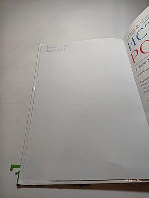 История России. Конец XVII - XVIII век. 8 класс