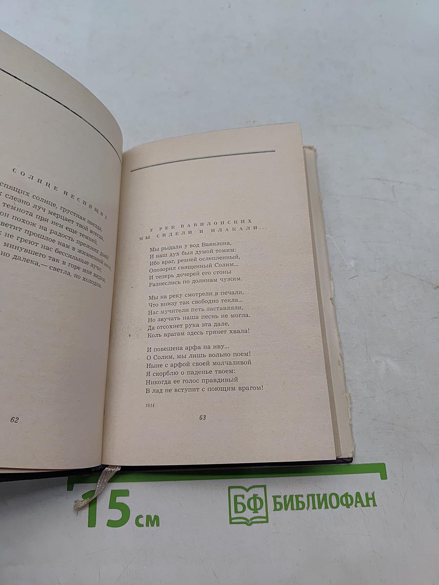 Лирика