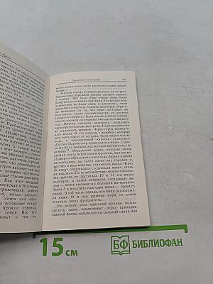 Природные катастрофы