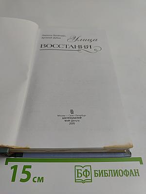 Улица Восстания
