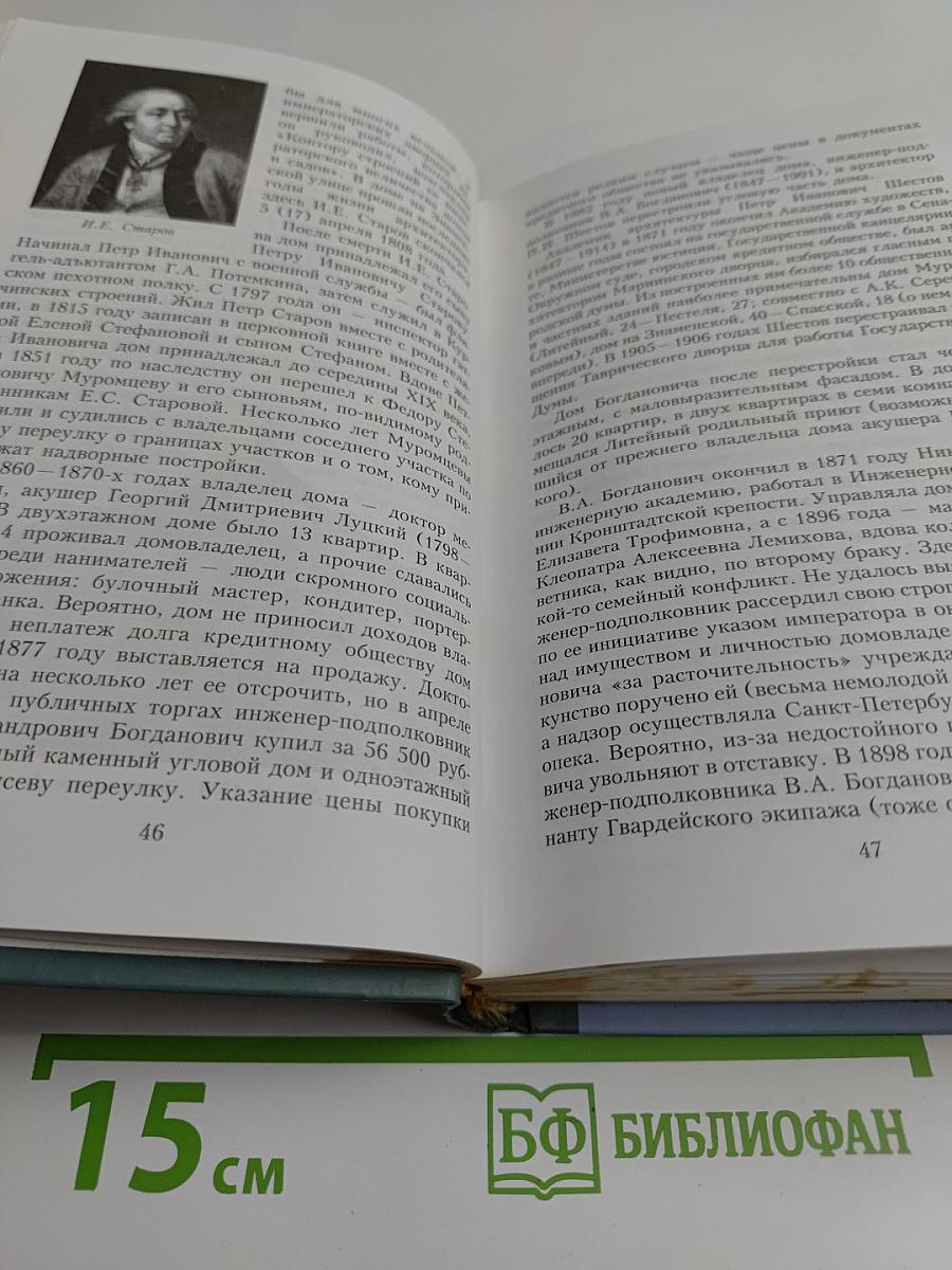 Улица Восстания
