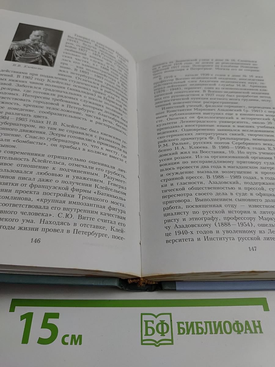 Улица Восстания