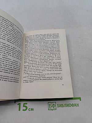 Поющий трилистник