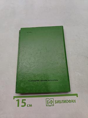 Поющий трилистник