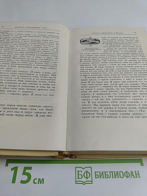 Книга тысячи и одной ночи