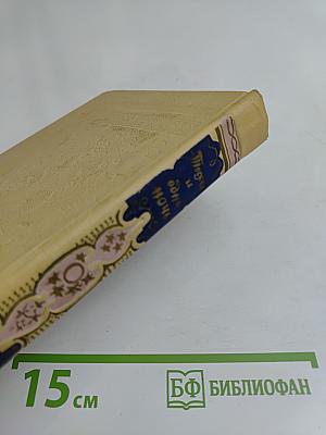 Книга тысячи и одной ночи