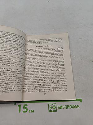 Дворец в Павловске