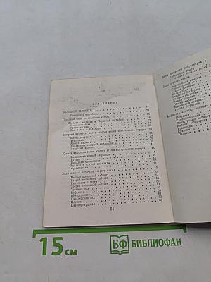 Дворец в Павловске