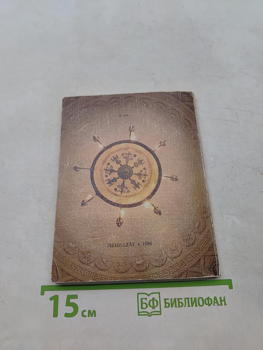 Дворец в Павловске