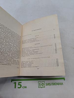 Потомки А.С. Пушкина