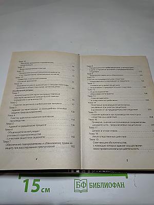 Адвокатура