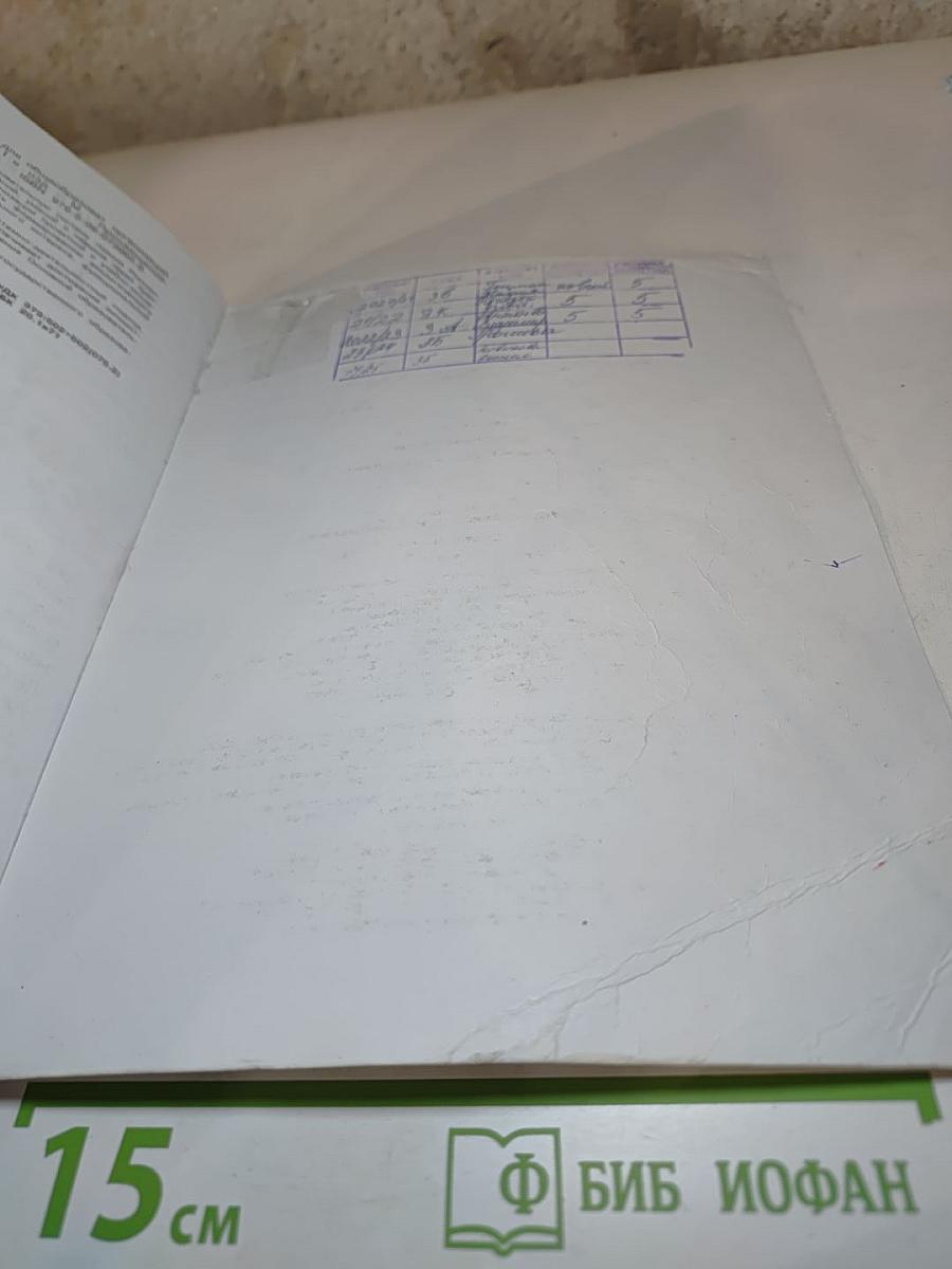 Окружающий мир 3 класс Часть 1