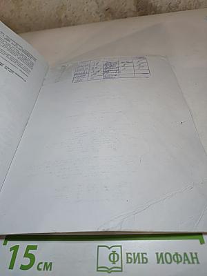 Окружающий мир 3 класс Часть 1