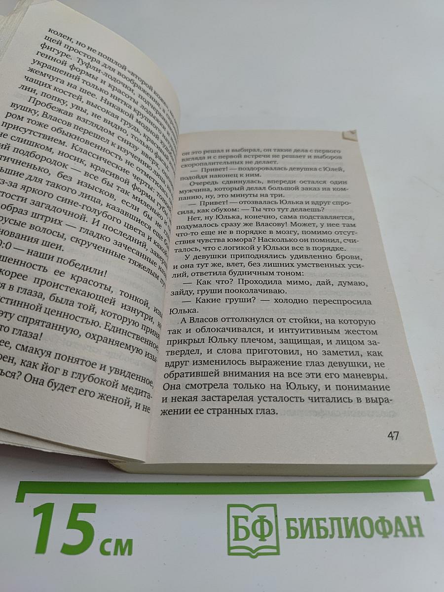 Девушка-праздник