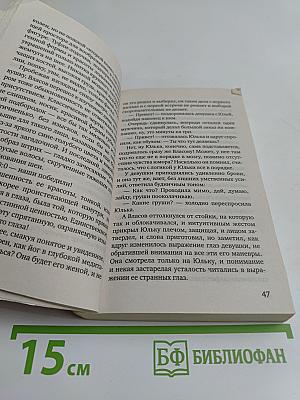 Девушка-праздник