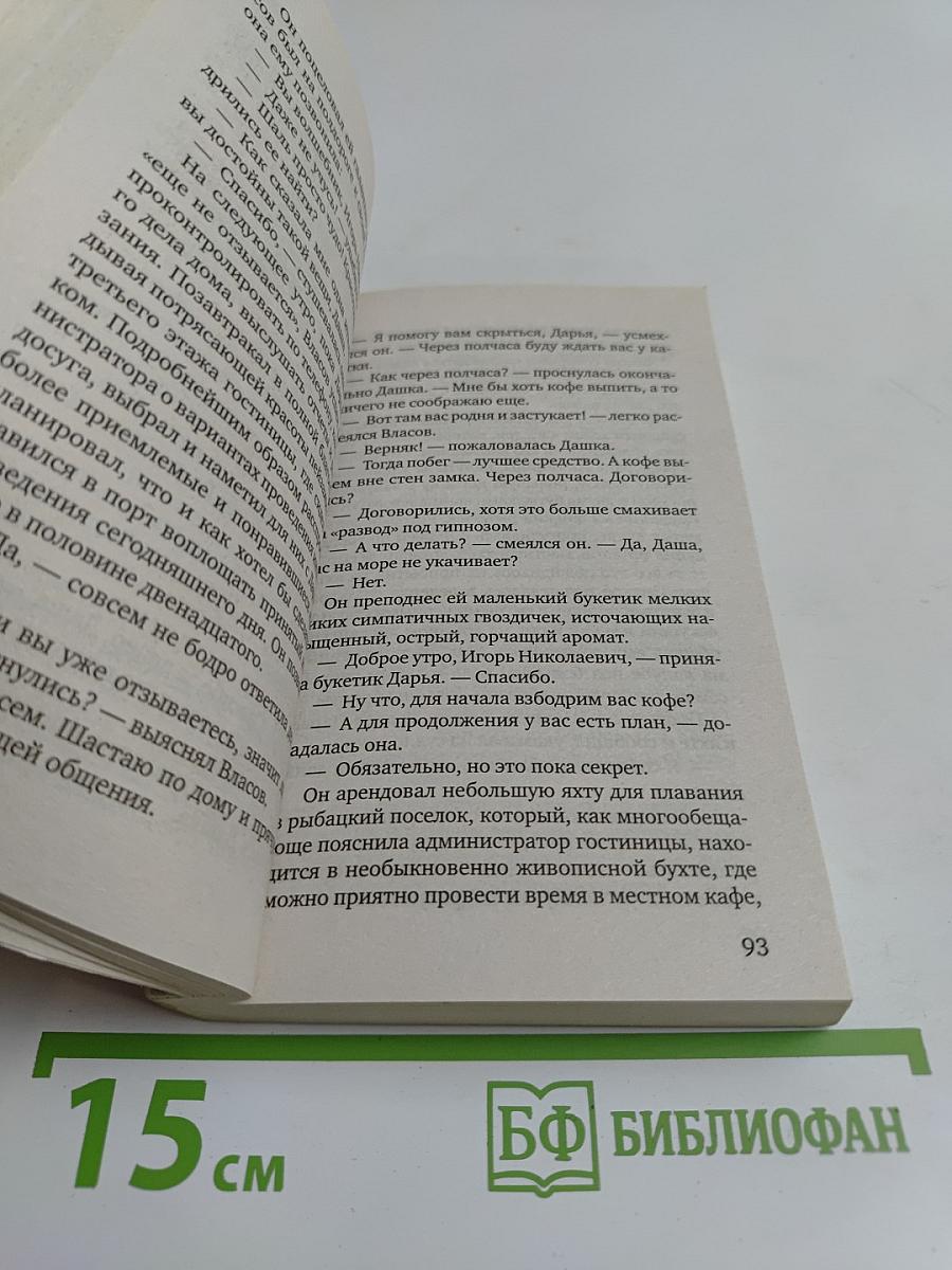 Девушка-праздник