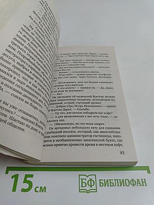 Девушка-праздник
