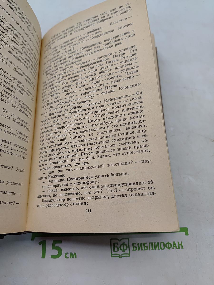 Избранное