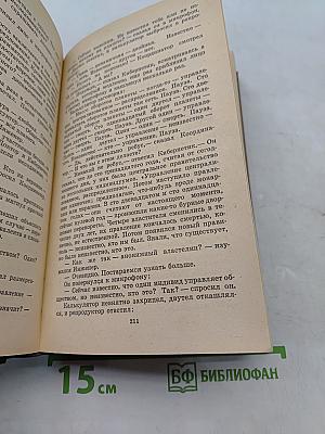 Избранное