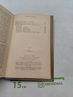 Избранное