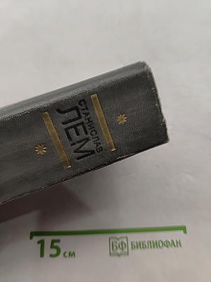 Избранное
