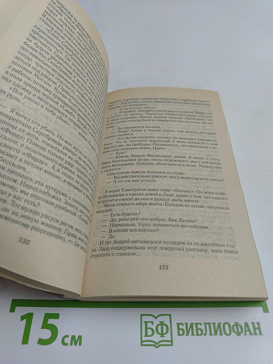 Угол падения