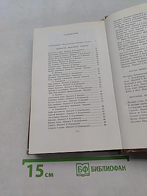 Сказки и легенды Португалии