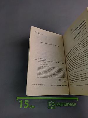 Братья по оружию