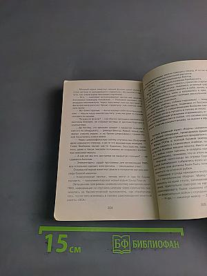 Братья по оружию