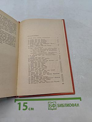 Багряная летопись
