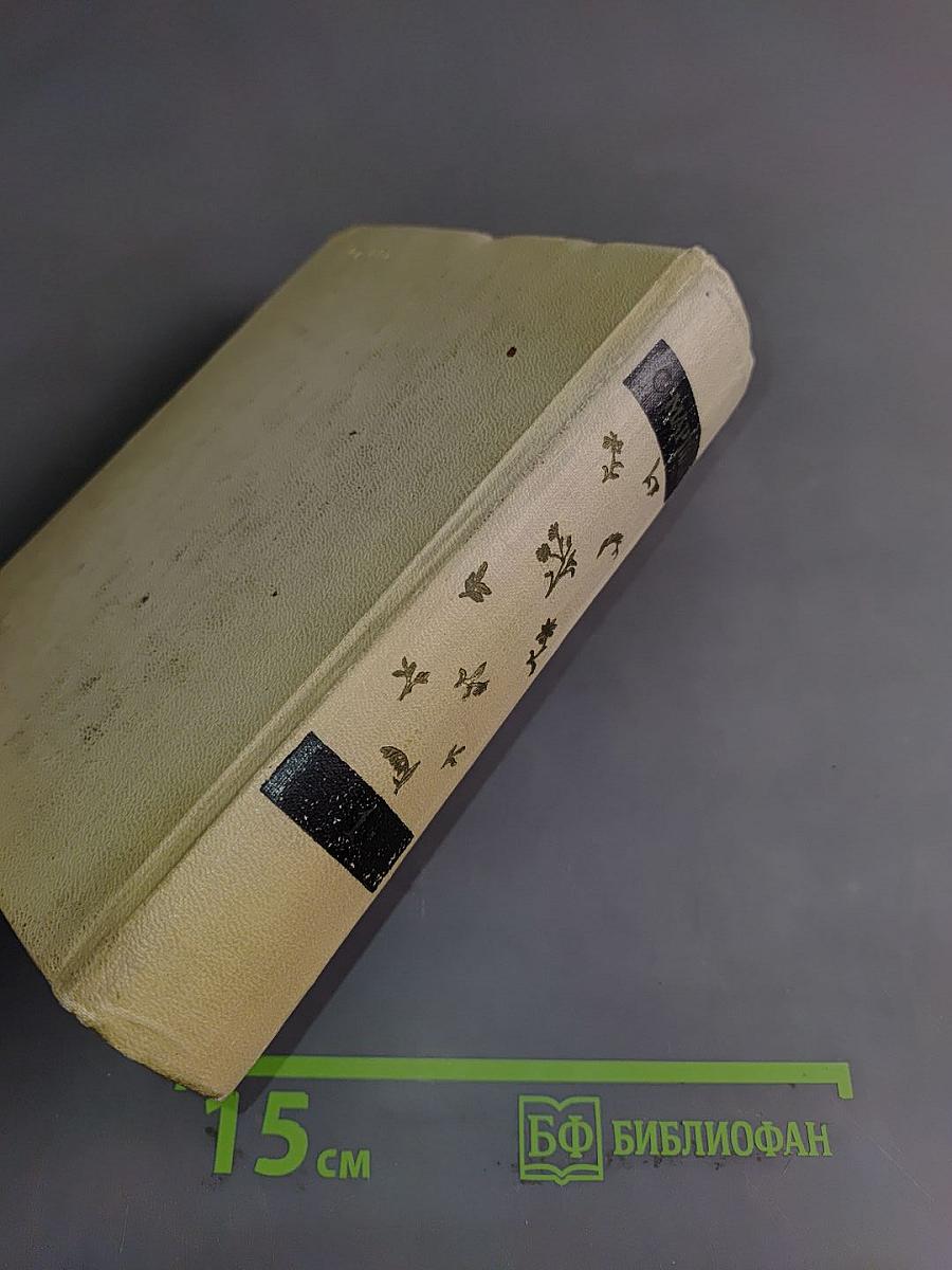 С. Маршак. Сочинения в четырех томах. Том первый. Стихи, сказки, песни