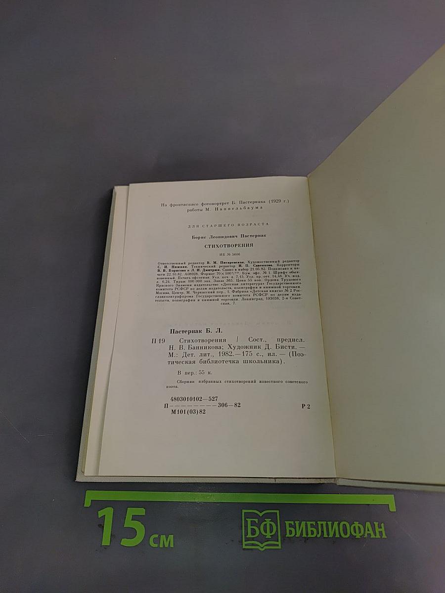 Стихотворения