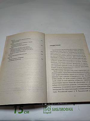 Адвокатура