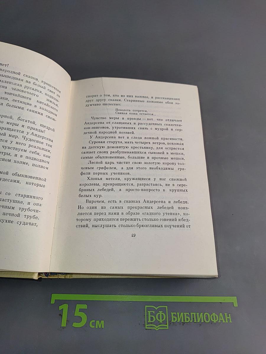 С. Маршак. Собрание сочинений в четырех томах. Том четвертый. Статьи и заметки о мастерстве. Страницы воспоминаний. Новые стихи и переводы
