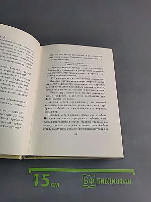 С. Маршак. Собрание сочинений в четырех томах. Том четвертый. Статьи и заметки о мастерстве. Страницы воспоминаний. Новые стихи и переводы
