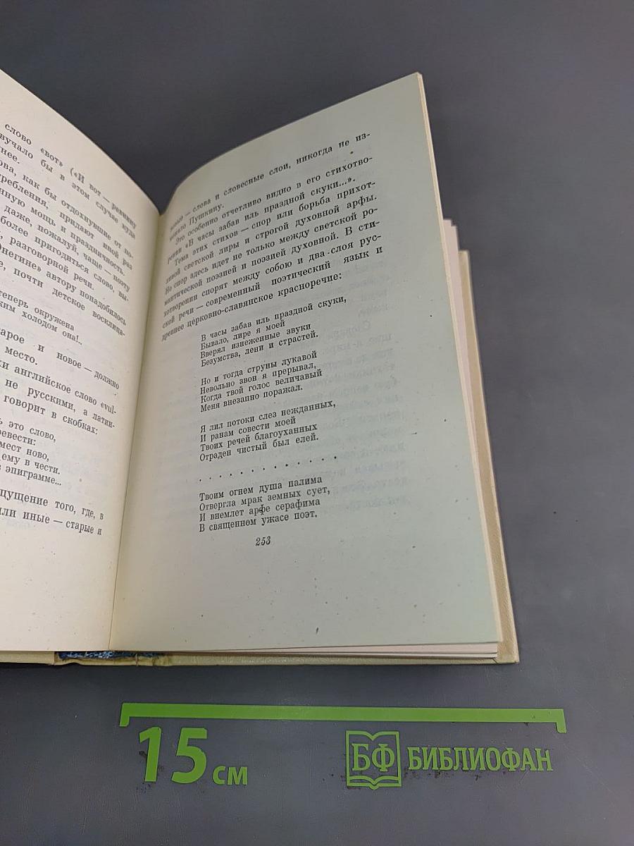С. Маршак. Собрание сочинений в четырех томах. Том четвертый. Статьи и заметки о мастерстве. Страницы воспоминаний. Новые стихи и переводы