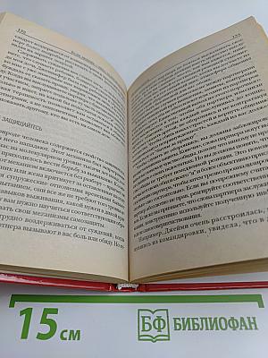 Если любовь — игра, то это её правила