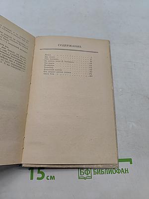 Избранное. Повести и рассказы