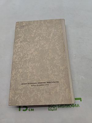 Избранное. Повести и рассказы