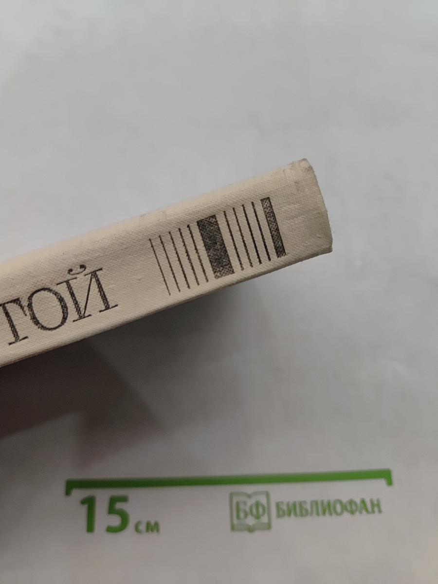 Избранное. Повести и рассказы
