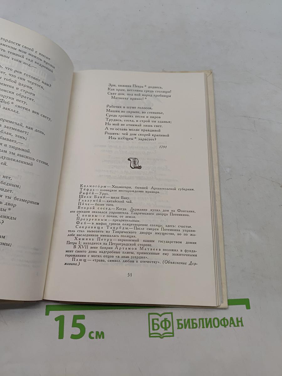Водопад. Избранные стихотворения