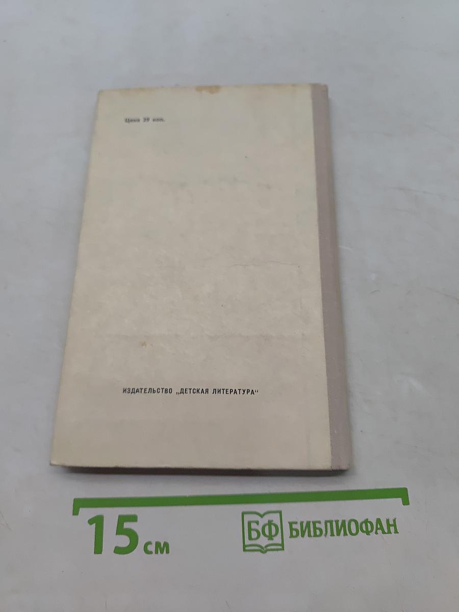 Водопад. Избранные стихотворения