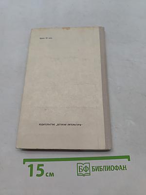 Водопад. Избранные стихотворения