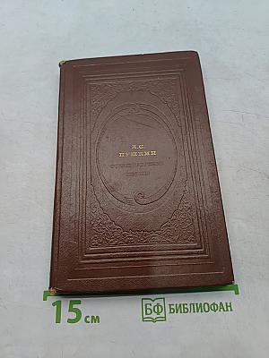 Стихотворения. Поэмы